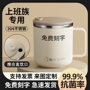 304不锈钢水杯上班族专用马克杯带盖可定制logo杯子办公室咖啡杯