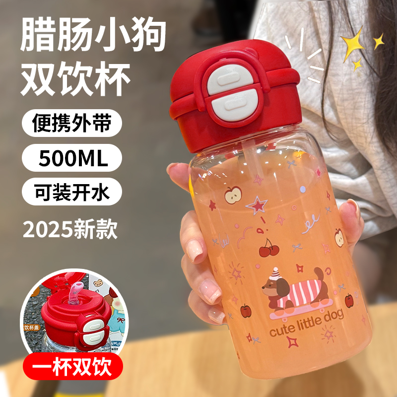 小红薯推荐！可爱小狗随手杯