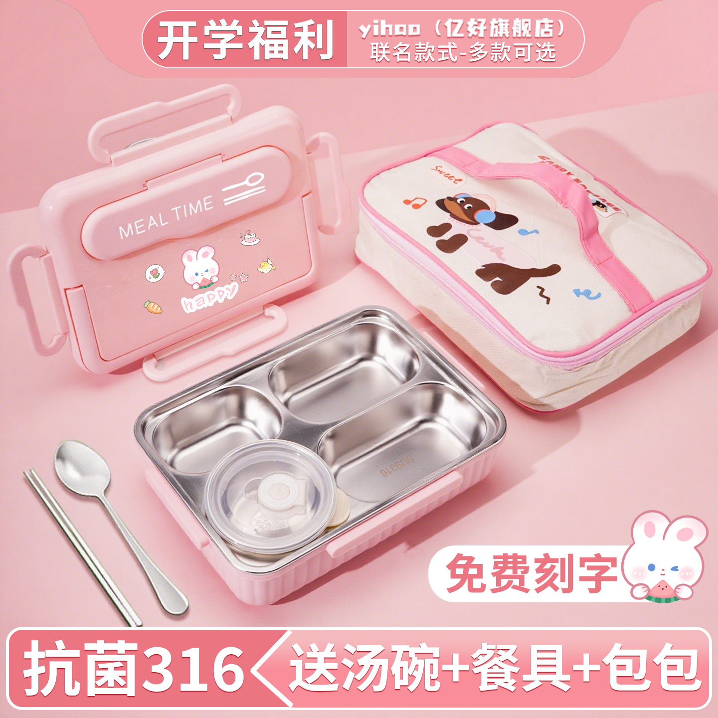 6-15岁适用【免费刻名字/班级】