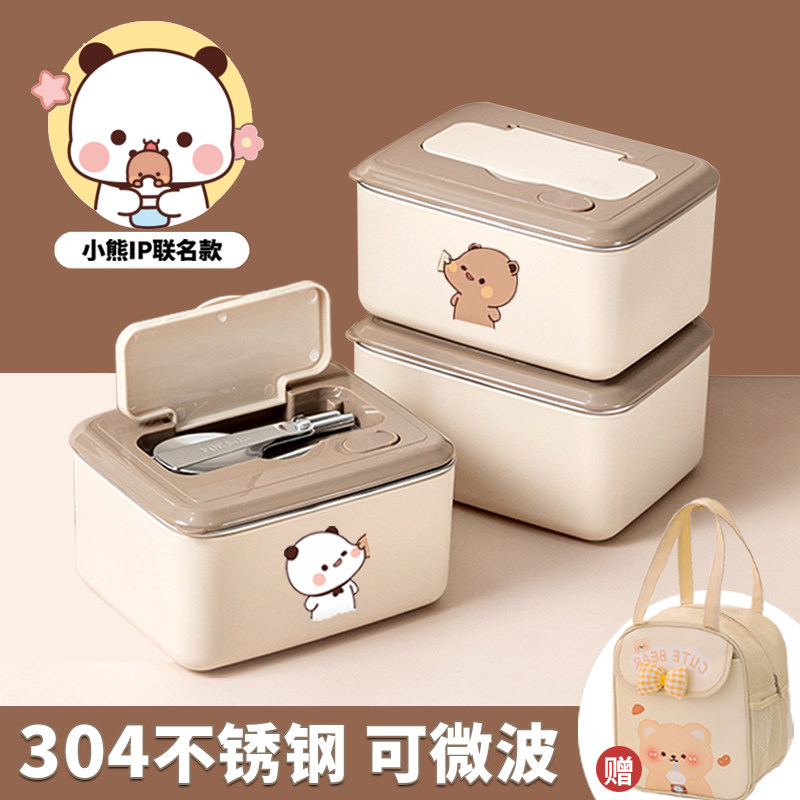 可爱小熊保温饭盒上班族专用可微波炉加热食堂带饭便当餐盒不锈钢
