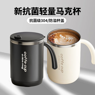 不锈钢带盖防摔马克杯上班族专用办公咖啡杯牛奶杯学生宿舍水杯男