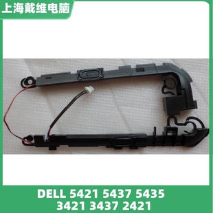 5435 5421 5437 V2421全新原装 577GN 戴尔3421 笔记本喇叭 3437