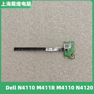 戴尔N4110 N4120 M4110 M411R Vostro 3450开机电路板 PNMWD