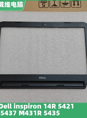 戴尔 14R 5421 5437 5435 M431R B壳 GTJT8 全新原装外壳 0GTJT8