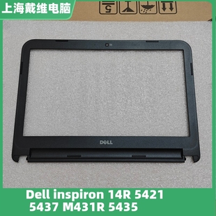 B壳 0GTJT8 5421 外壳 全新原装 GTJT8 M431R 5435 5437 14R 戴尔