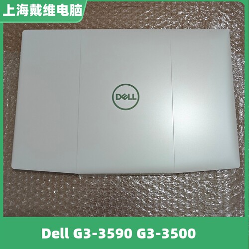 戴尔G335903500笔记本外壳