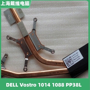 GYF42全新原装 戴尔Vostro PP38L 1088 独立显卡散热片0GYF42 1014