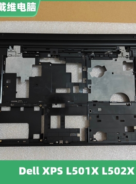 戴尔XPS 15 L502X L501X C壳黑色骨架PP7MV 全新原装外壳0PP7MV