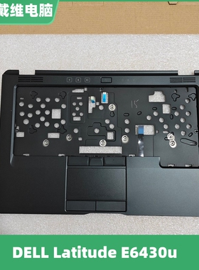 戴尔 E6430u C壳全新原装笔记本外壳 9FG79 VH42Y 40HYT 8J34T