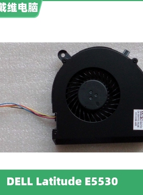 戴尔 E5530 P28G 9HTYD全新原装笔记本风扇09HTYD电源接口线171XT