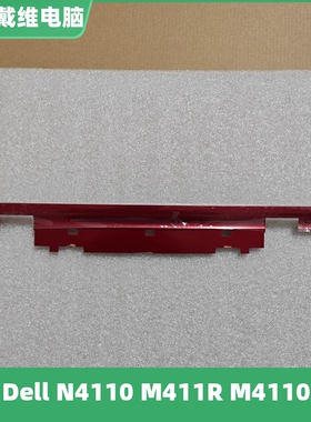 戴尔 14R N4110 M411R M4110红色压条壳FJT3P全新原装外壳 0FJT3P