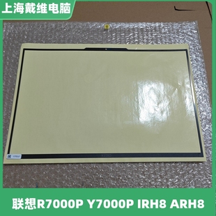 ARH8黑色B殼 全新原裝 Y7000P 外殼 5B30S19130 IRH8 聯(lián)想R7000P