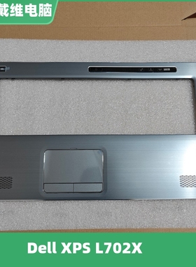 戴尔 XPS L702X银色C壳 1GF97 骨架 DWM44全新原装笔记本外壳