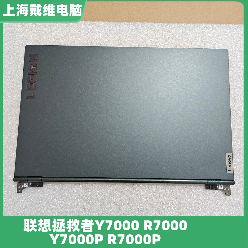 联想R7000Y7000ABCD壳笔记本