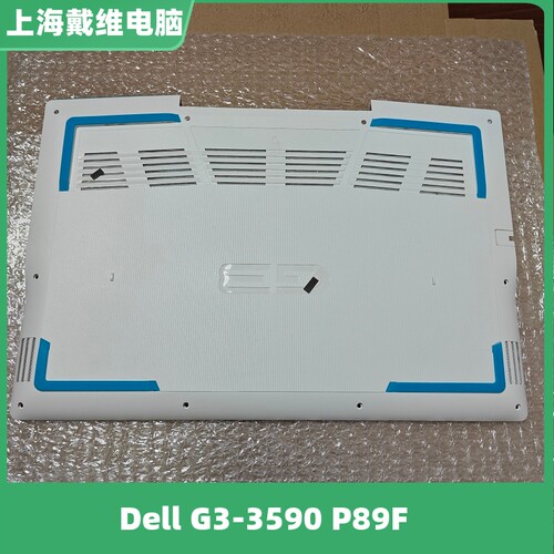 戴尔3590P89FD壳笔记本外壳