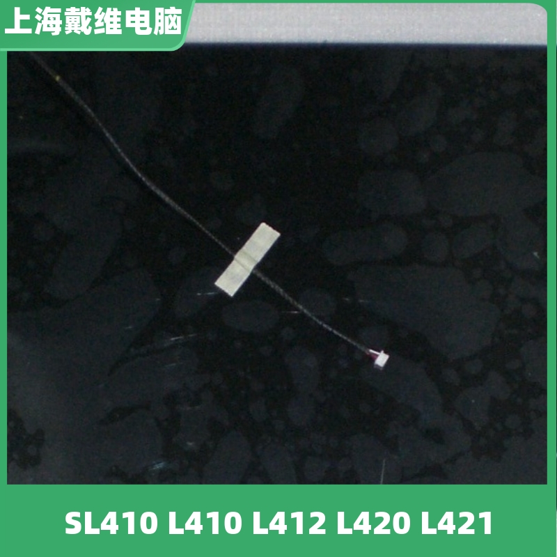 联想SL410L412L421笔记本外壳