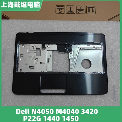 戴尔N40501450C壳笔记本外壳