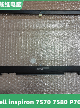 戴尔DELL 灵越 7570 7580 P70F黑色B壳 WKRT5 WPP6H 全新原装外壳