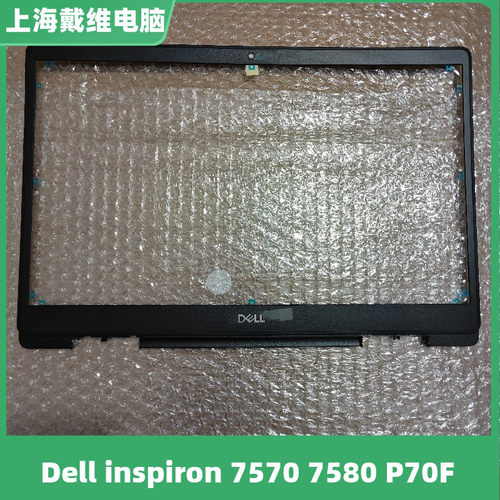 戴尔75707580B壳笔记本外壳