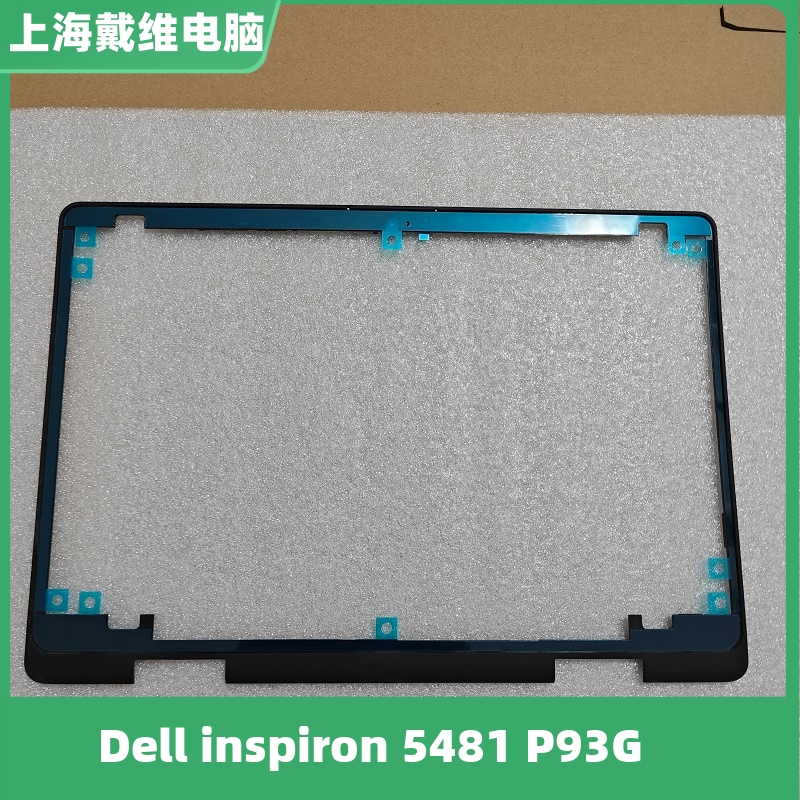 戴尔5481P93GB壳笔记本外壳