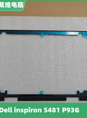 戴尔 Inspiron 5481 P93G 2in1黑色B壳 6V6P0 全新原装笔记本外壳