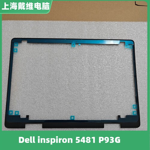 戴尔5481P93GB壳笔记本外壳