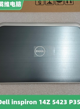 戴尔 14Z 5423 P35G AD壳5YN8X全新原装笔记本外壳 0JK2T 05YN8X