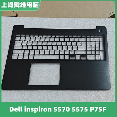 戴尔55705575P75FC壳笔记本