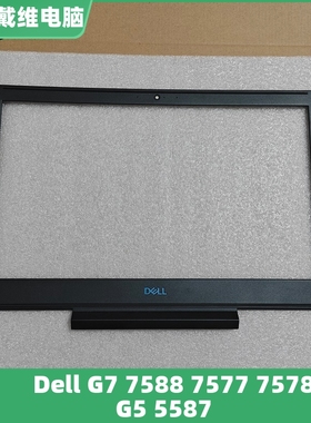 戴尔G7 7577 7588 7578 G5 5587 64F97黑色B壳全新原装笔记本外壳