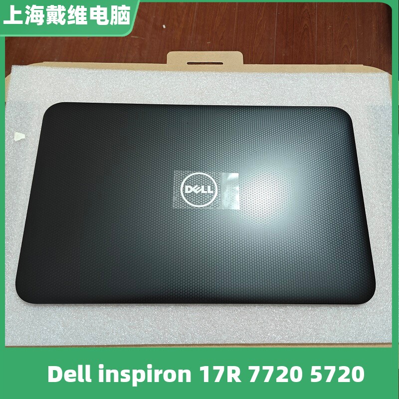戴尔 inspiron 17R 7720 5720银色A框架ABC壳 全新原装笔记本外壳