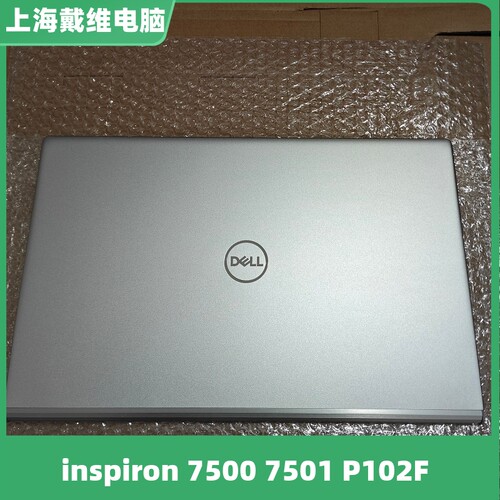 戴尔7501P102FA壳笔记本外壳