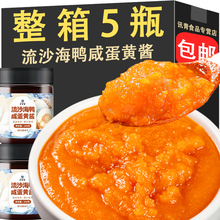 流沙海鸭咸蛋黄酱拌饭拌面咸香不腻沙拉拌面酱烘焙家用商用下饭酱