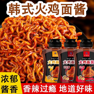 火鸡面酱料商用家用正宗拌面专用调料韩式辣酱超过瘾爆辣芝士瓶装