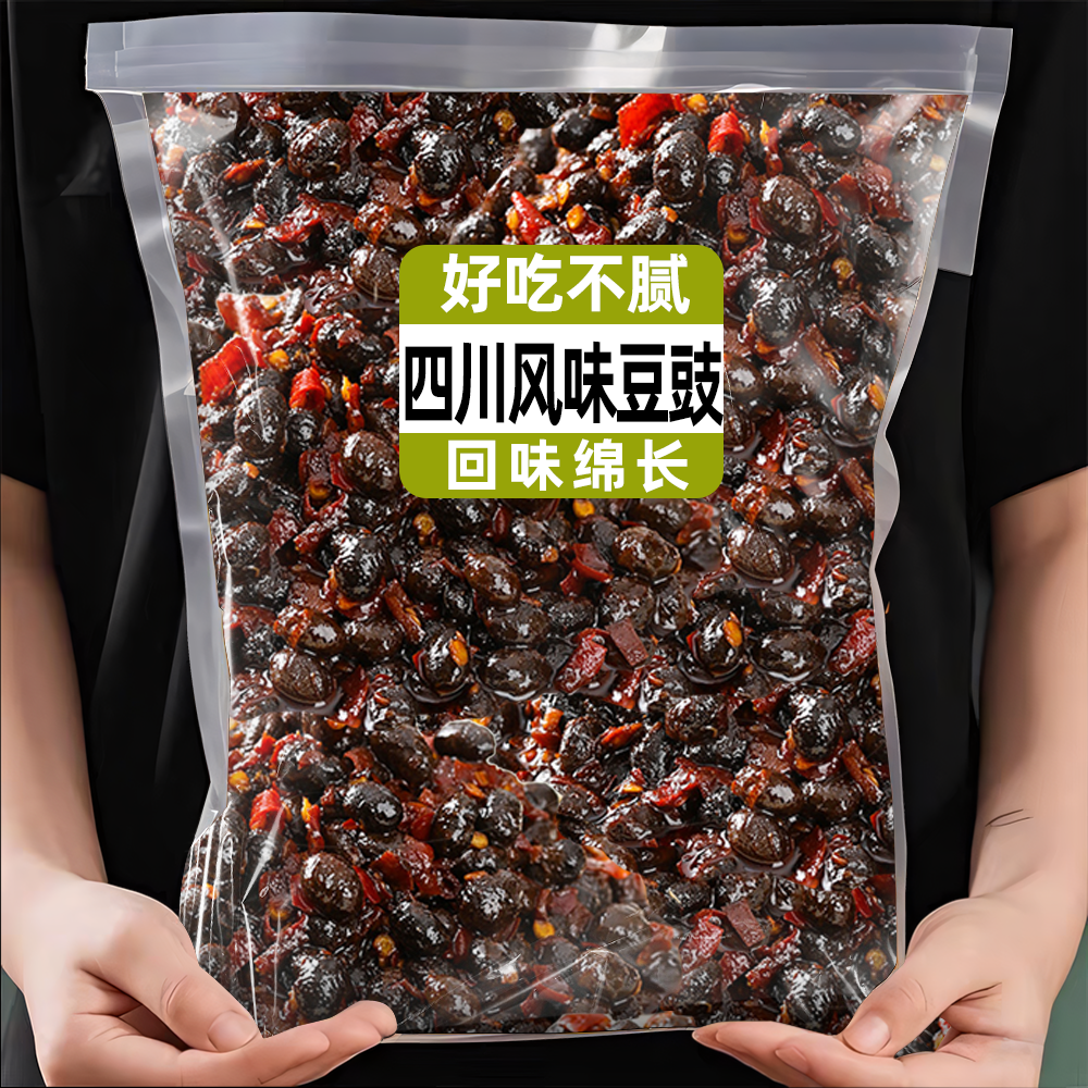 麻辣豆豉原味黑豆豉四川风味