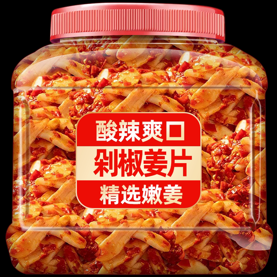 剁椒姜片即食腌制泡生姜