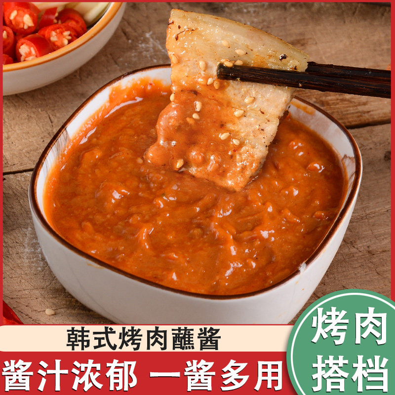 韩式烤肉蘸酱料汁烧烤酱蘸料五花肉包生菜蒜蓉辣酱烧烤调料烤肉酱