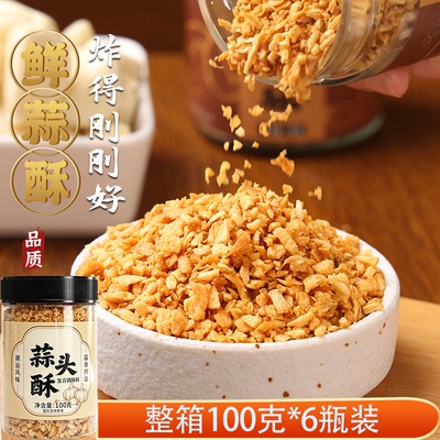 潮汕特产蒜头酥蒜头油炸蒜蓉调味
