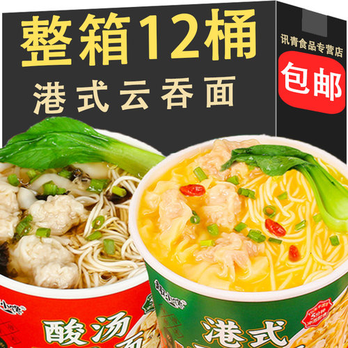 速食早餐冲泡免煮云吞面