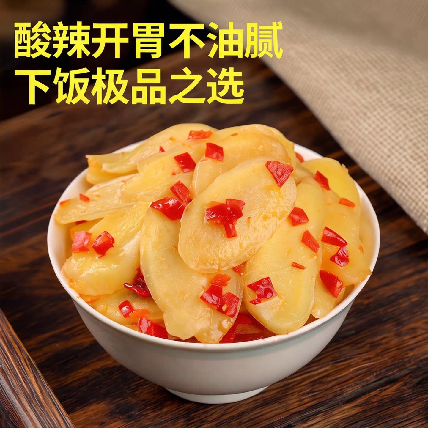 酸辣剁椒生姜片山东特产