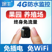 途王户外果园养殖场防水4G摄像头免插电室内外手机远程门口监控器