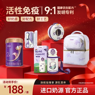 【仅限新客 限购1单】圣元优博瑞霂瑞慕2段新客奶粉礼包6-12个月