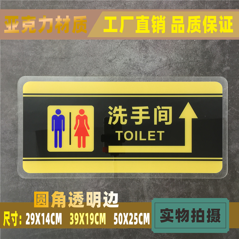 第三卫生间亚克力标识牌坐便蹲便洗手间无障碍公共厕所指示标志牌