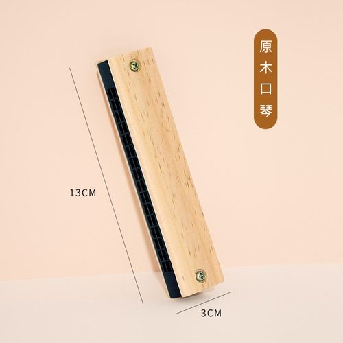 32孔木质口琴 儿童口琴 音乐玩具 初学者吹奏乐器 双排16孔口风琴