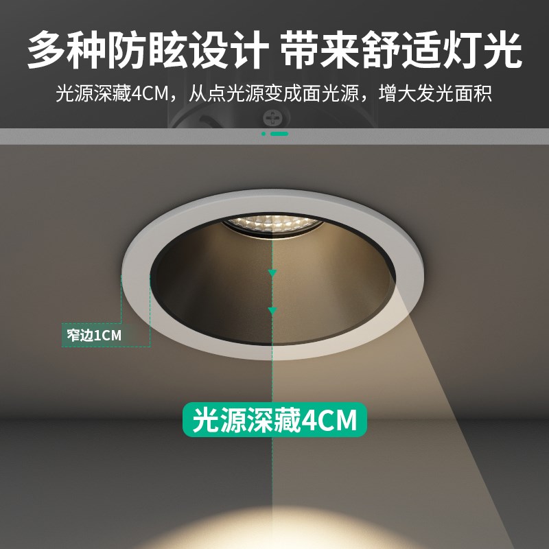 cob射灯嵌入式led筒灯防眩光9.5cm10公分开孔15W 20W客厅吊顶展厅