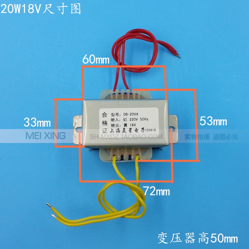 EI57电源变压器 20W/VA 220V转AC18V 电源变压器 18V 1A 变压器