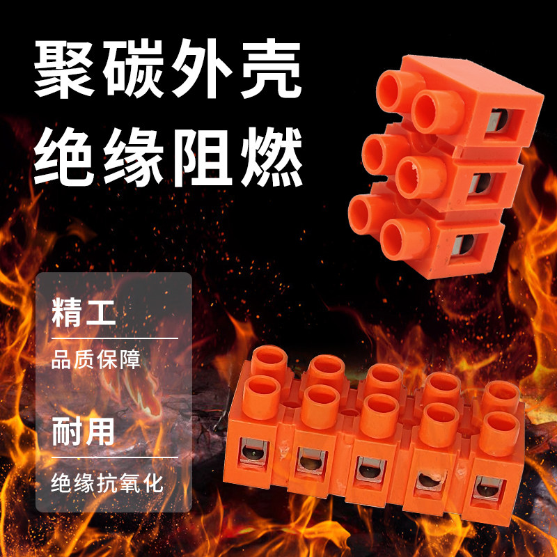 H2519基座快速接线端子对接电线接头连接器接线排 柱 2/3/4/5/6位