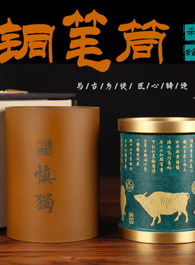 孔雀翎铜笔筒摆件 五牛笔筒 四君子笔筒 铜笔筒 铜茶具摆件