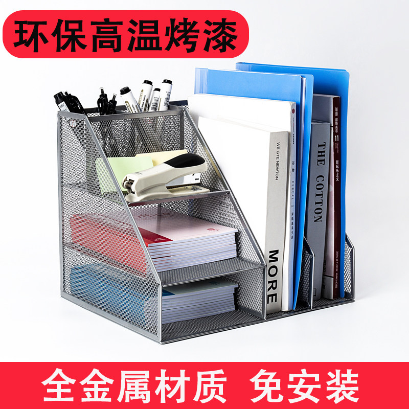 多功能金属文件框文件架办公室档案收纳盒书架桌面资料收纳置物架