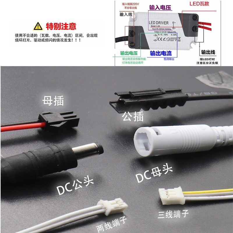 led驱动电源吸顶灯双色分段变压器镇流恒流三段整流器3/12w24w36W