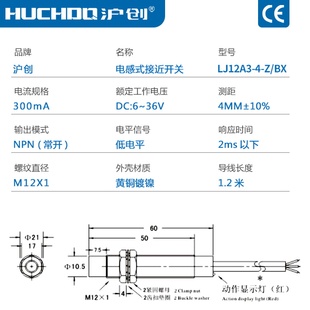 CY四线NPN M12金属感应接近开关传感器LJ12A3 PNP常开常闭